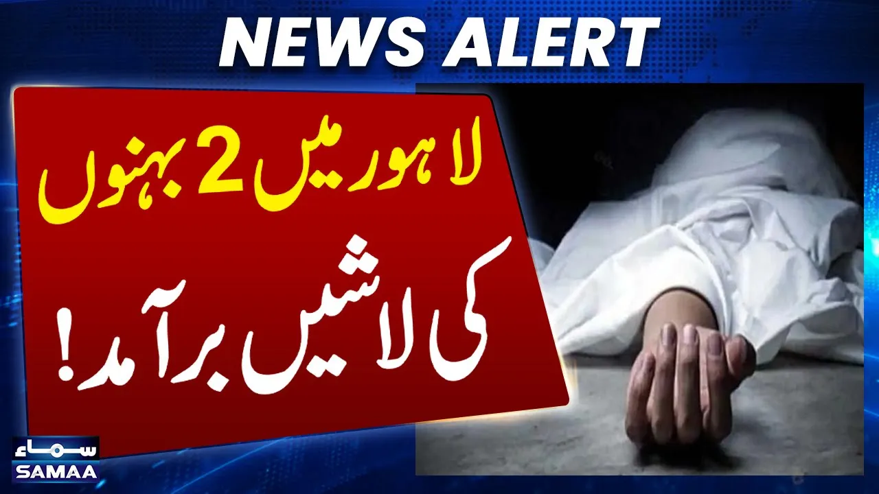 Lahore Al Faisal Town Tragedy: Two Sisters Found Dead, Police Investigation Underway | SAMAA TV