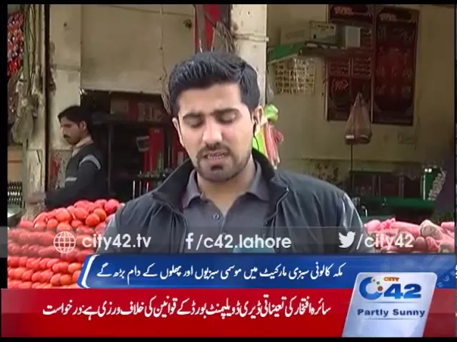 42Report: Seasonal vegetables and fruits price increase in Makkah colony vegetable market