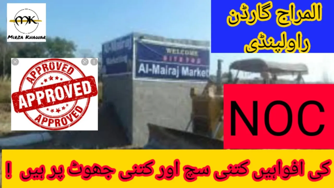 Al Meraj Garden Chakri Road Rawalpindi | NOC Status | Illegal Housing Socity | Legal Housing Society