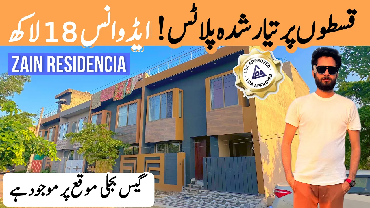 Ready plot on installment | Possession on 50% | Gas bijle Available | Zain Residencia Lahore