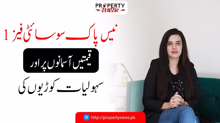 Nespak Housing Society Lahore| Location| Master map| Plot Sizes| Latest Development updates