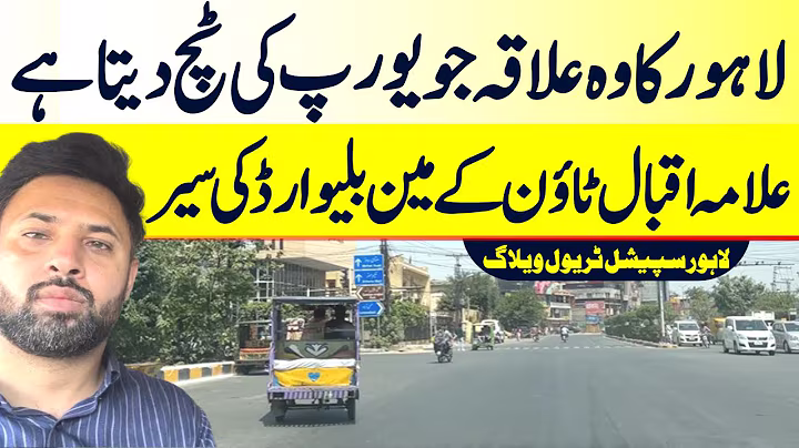 ?? Exploring Main Boulevard Allama Iqbal Town Lahore | Travel Vlog | Discover Pakistan