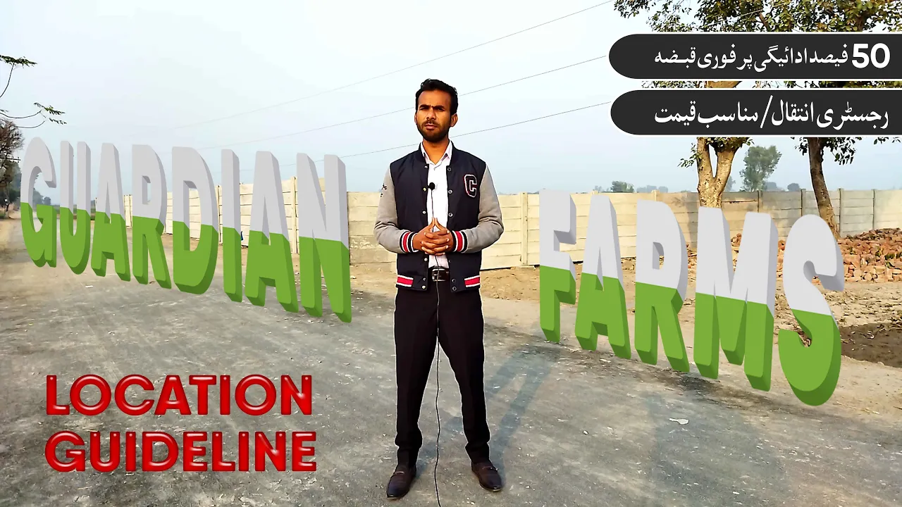 Guardian Farms | Location Guideline |   By Zohaib Hassan