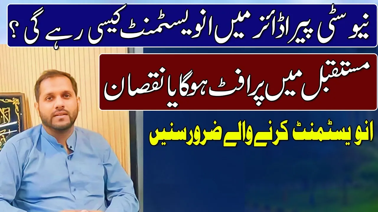 New City Paradise Best investment opportunity or not || Profit or loss || Details #tayyabsethi