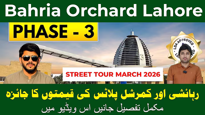 Bahria Orchard Phase 3 | Latest Street Tour & Prices Update | Best Investment Option In Raiwind Road