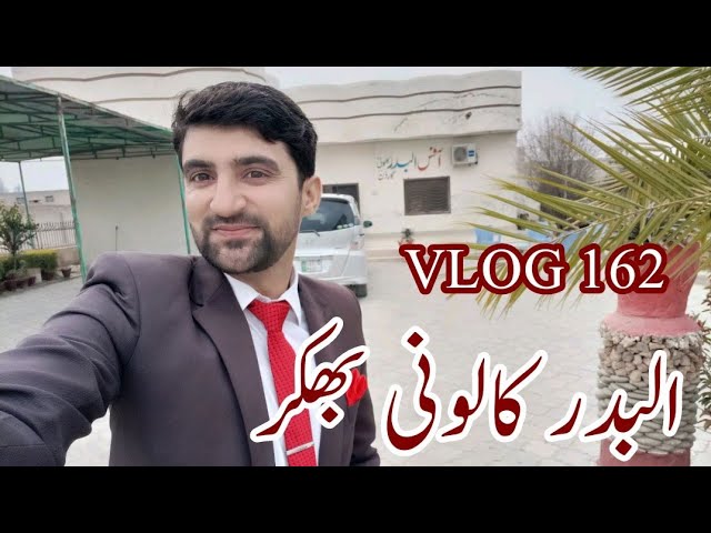 Al badar colony Bhakkar|VLOG 162| Beautiful Bhakkar