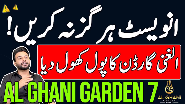 Al Ghani Garden Phase 7 | NOC Approved | Plots On Installment In Lahore | Latest Update