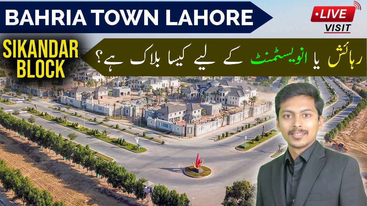 Bahria Town Lahore | Sikandar Block Live Visit | Best Block For Investment in Bahria | October 2023