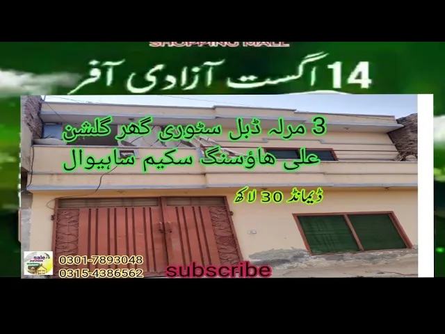 3 Marla double story house for sale in Gulshan Ali houseing sckeem sahiwal