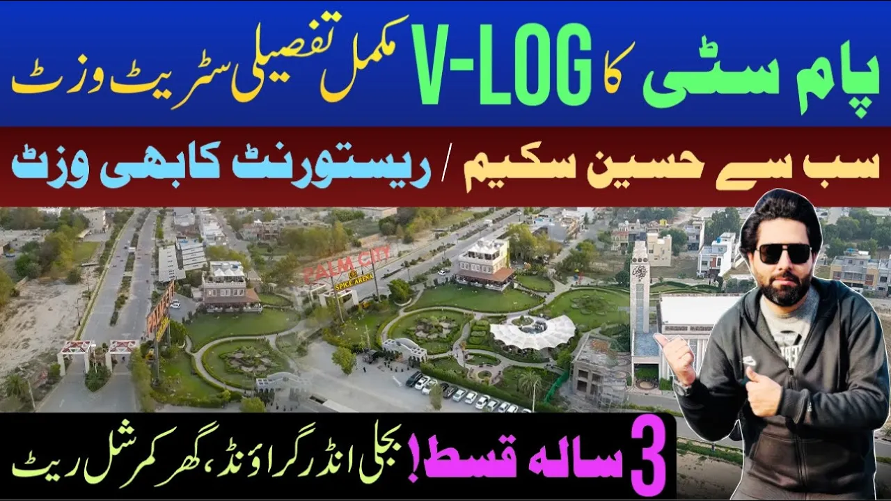 Palm City Street Visit | 3M 5M Plots on installment | Property Vlog | 0348-4502829 | Spice Arena