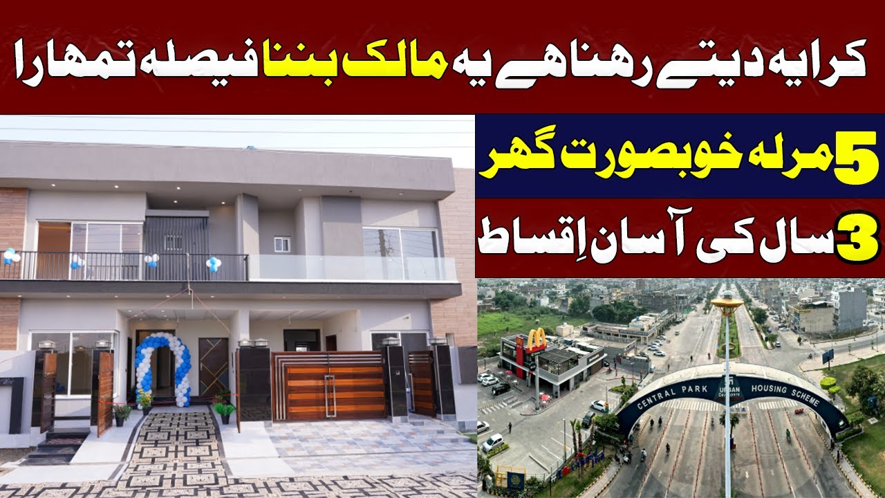 5 Marla House On Easy Installments Plan In Central Park Housing Scheme Lahore