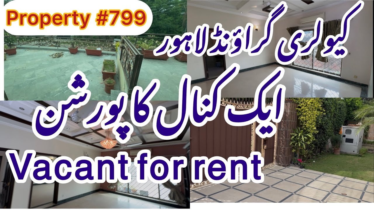 One kanal portion vacant for rent Cavalry Ground Lahore | property #799 | Zafar Estate
