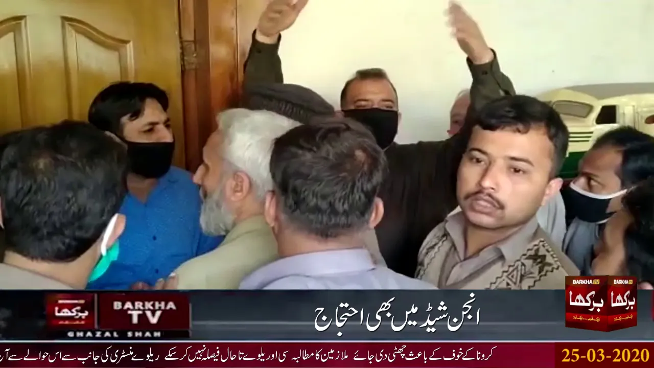 Railway Engine Shed Workers Protest | Pakistan Railways | Protest for holidays