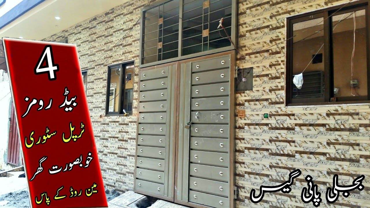 2 Marla House In Lahore | 4 Bedrooms | Triple Story | Qazi Town | Multan Road Lahore | Syed Yasir Tv