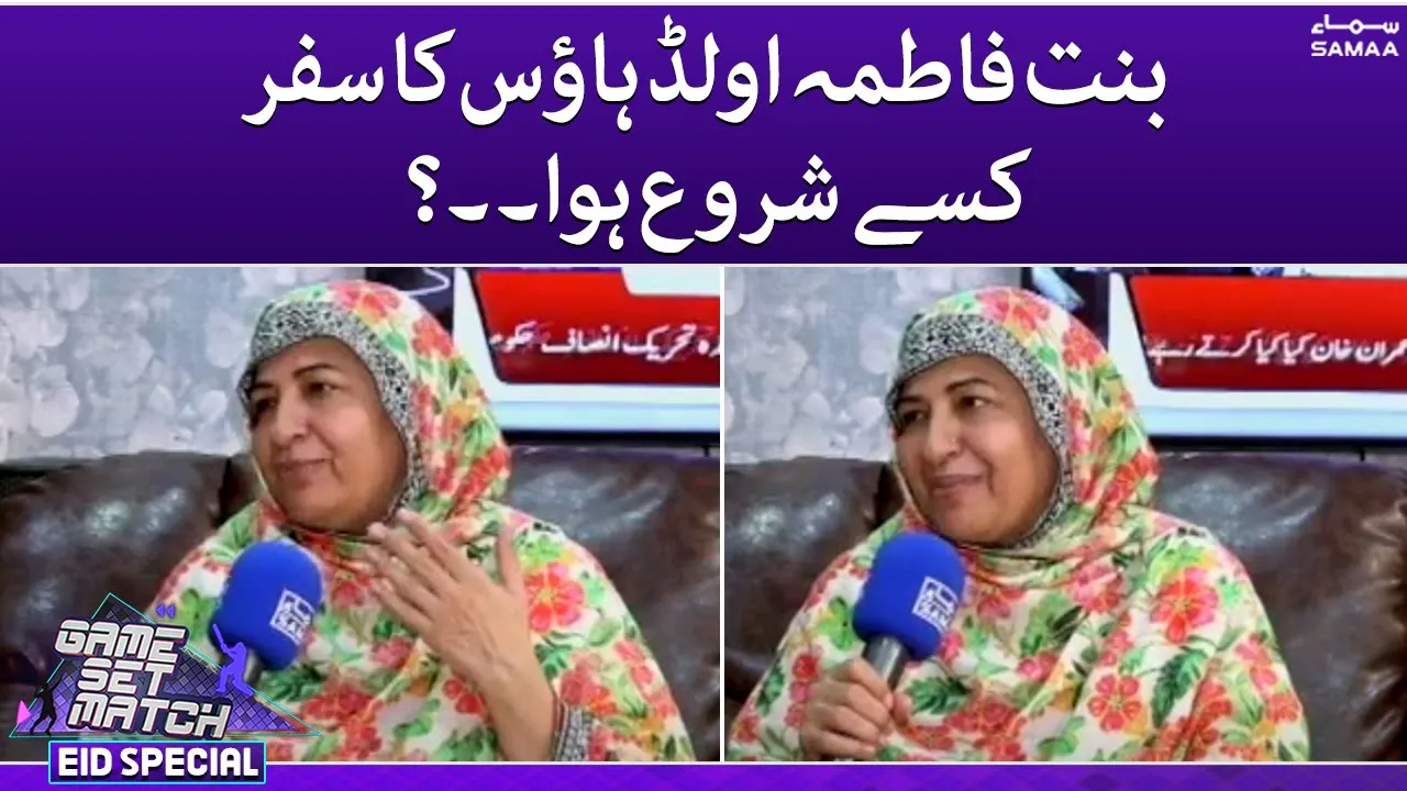 Bint e fatima old house ka safar kaise shuru howa - Game Set Match - SAMAATV - 12 July 2022
