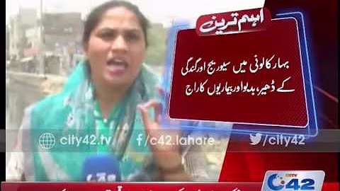 42 Breaking: Sewerage and heap of rubbish in Bahar Colony