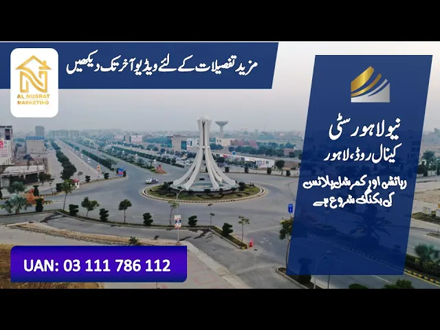 New Lahore City Lahore | Al Nusrat Marketing & Traders