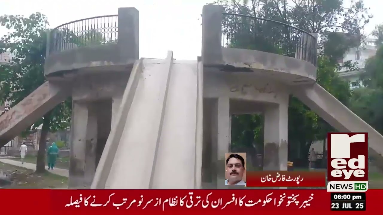 Alia Town Park in Ruins – Citizens of Lahore Appeal to CM Maryam Nawaz for Restoration