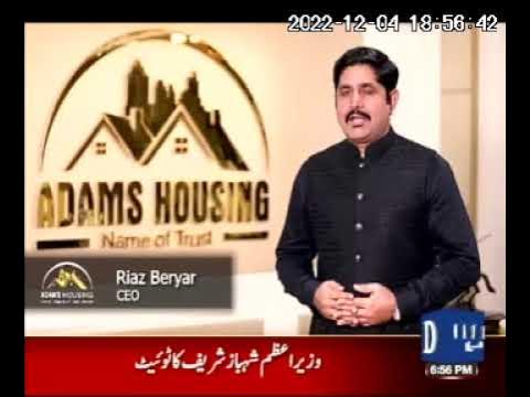 Lahore Garden housing scheme launched by Adams Housing after Multan, DG Khan & Sahiwal
