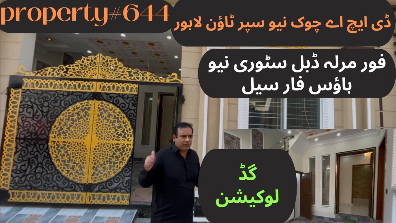 Four Marla New House For Sale DHA Chowk New Super Town Lahore | property #644 | Zafar estate