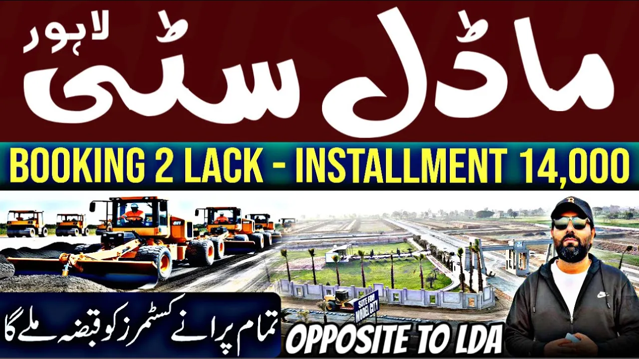 Model city 2026 | Get Possession  immediately | Plot For Sale in Lahore | Extension Launched