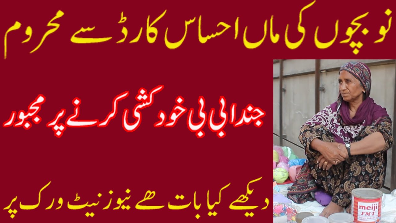 AMMA JI | KACHA FEROZEPUR ROAD LAHORE | LIFE STORY OF STRONG WOMEN | KIYA BAAT HAIN NEWS NETWORK