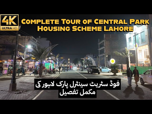 Complete Tour of Food Street Central Park Housing Scheme Lahore | Society Vlog | Zeeshaniology