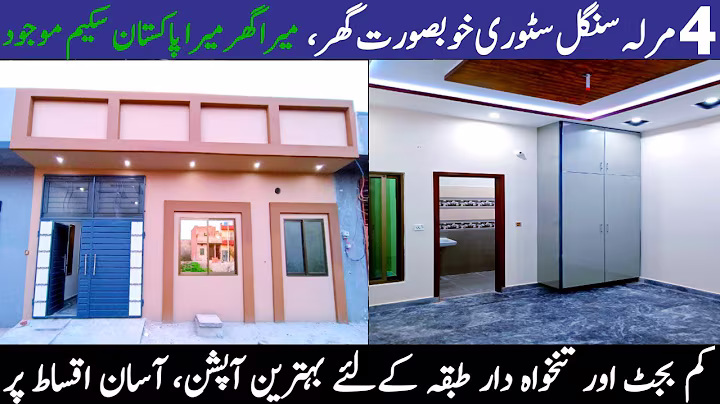 4 Marla Single Storey Beautiful House | House Design | Hamza Town Phase 2 | Installment Houses
