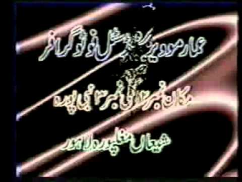 Nabi Pura Shia Mughal pura Lahore.
