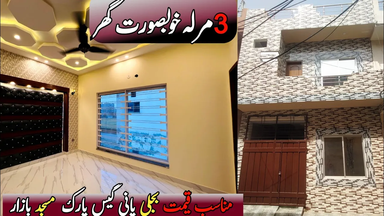 3 Marla house for sale in Sher shah Colony raiwind road Lahore