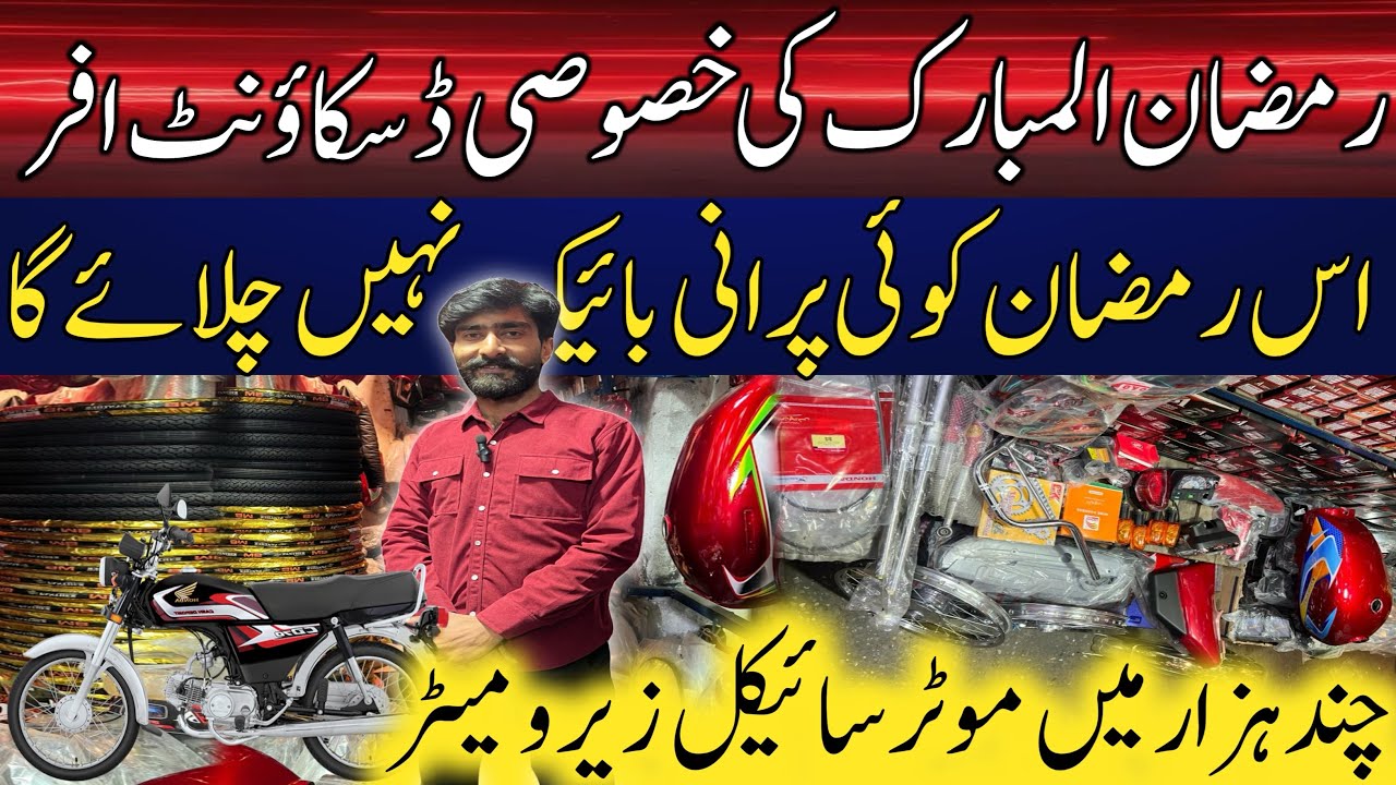 Bilal ganj market lahore | Honda CD 70 Genioun Part Restoration cheapest price