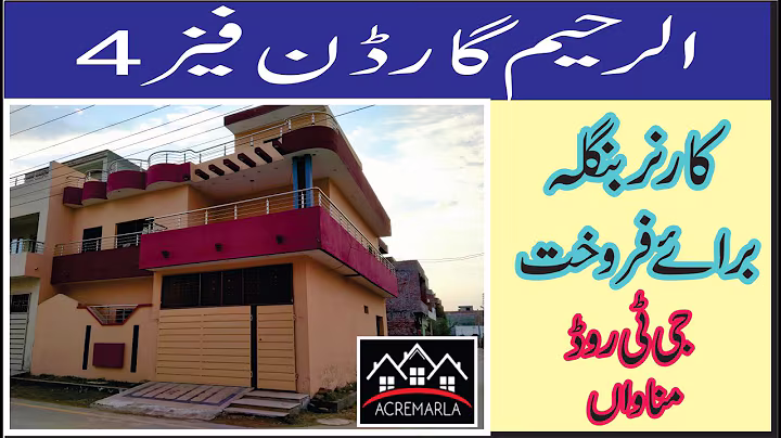 House For Sale AL Raheem garden phase 4 (03080654881) By Acre Marlaaaaaaaa