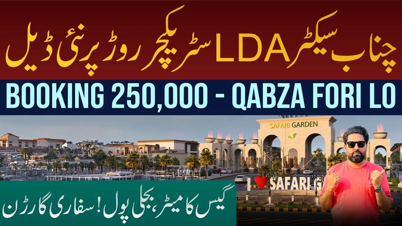 Chenab Sector ~ New Deal Launched ?? Booking 250,000 | Safari Garden Lahore