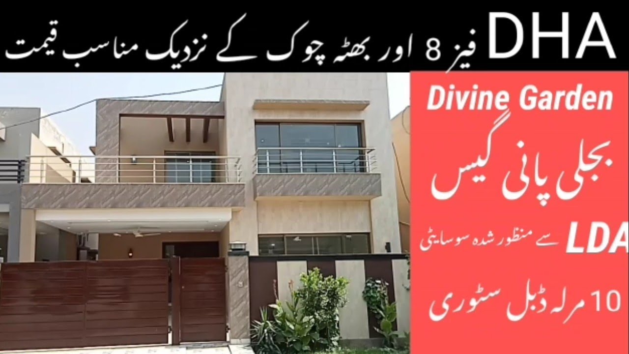 10 Marla House For Sale In Lahore | Divine Garden Near DHA Phase 8 Bhatta Chowck | Luxury Property