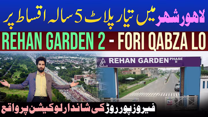 Ready Plot on installment in Rehan Garden Phase 2 | Ferozpur road , Lahore Best society , Property