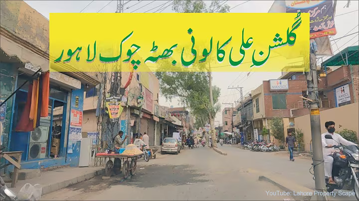Gulshan e Ali Colony | Housing Societies near Lahore Airport and Bhatta Chowk | #LahorePropertyScape