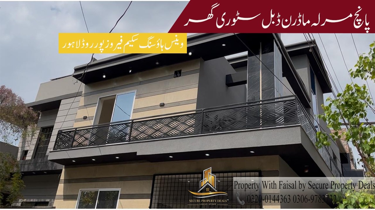 5 MARLA DOUBLE STORY IN VENUS HOUSING SCHEME 17 KM FEROZPUR ROAD LAHORE||Venus housing scheme