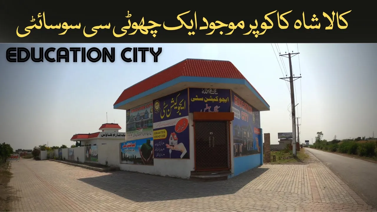 Education City Housing Society Kala Shah Kaku Lahore | Short Review