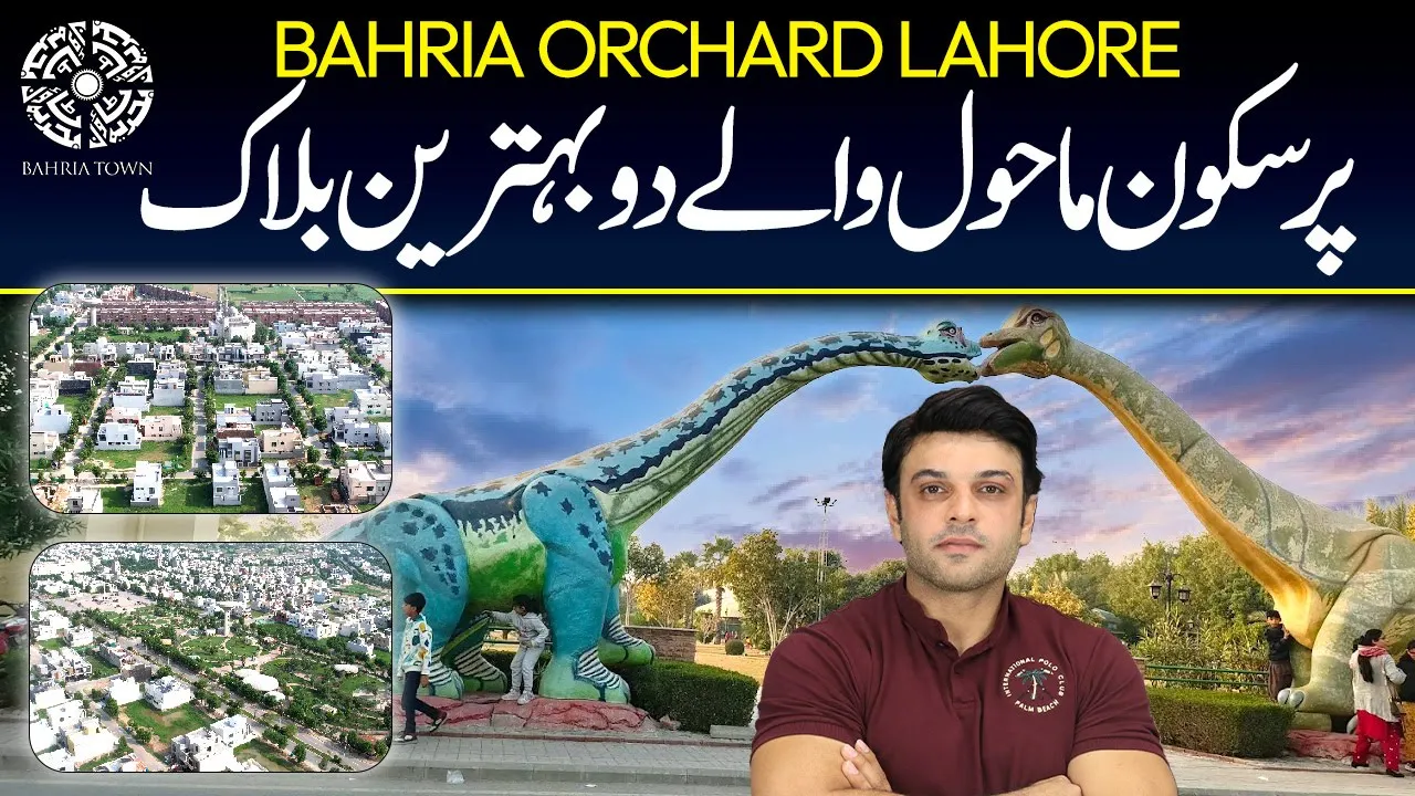 Bahria Orchard Lahore | 2 Most important Residential Blocks | Street Tour & Dron eView | Prices 2026