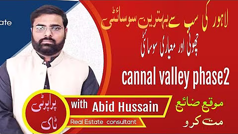 lahore best economic society # resealable price # near dream garden. # Canal valley phase 2