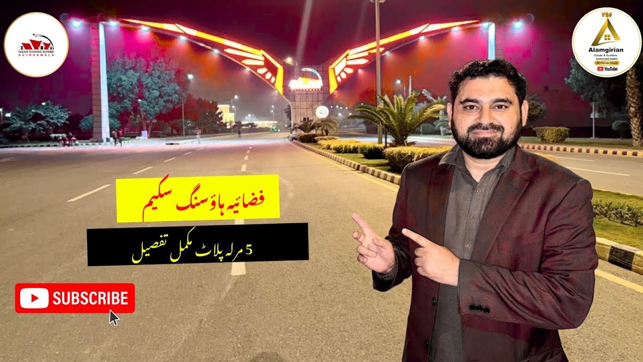 Fazaia Housing Scheme 5 Marla Plot || Fazaia Housing