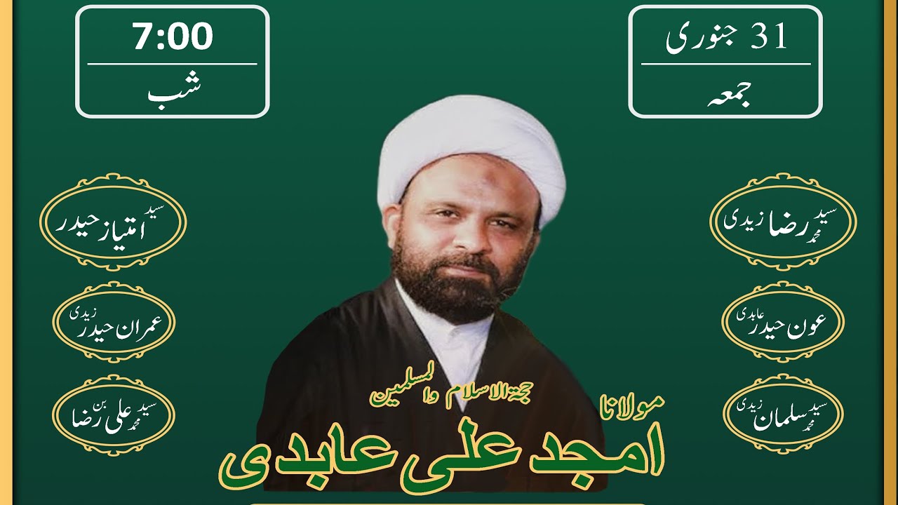 Jashan e Shabaan 2025 / 1446 | Canal Bank Extension
