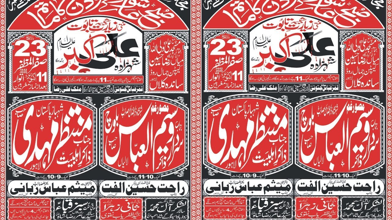 live Majlis 23 safar 2020 Sanda Kalan Lahore