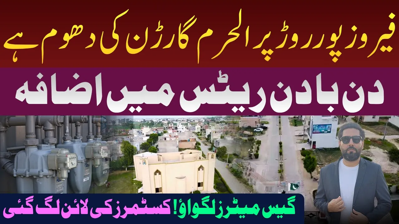 Gas install very Soon in Al Haram Garden | Fully Developed | Lahore Cheapest Society @irfanHimmatVLogs