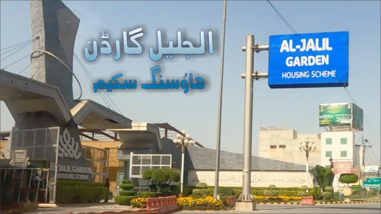 Al Jalil Garden Housing Scheme Sharaqpur Lahore Road | #LahorePropertyScape