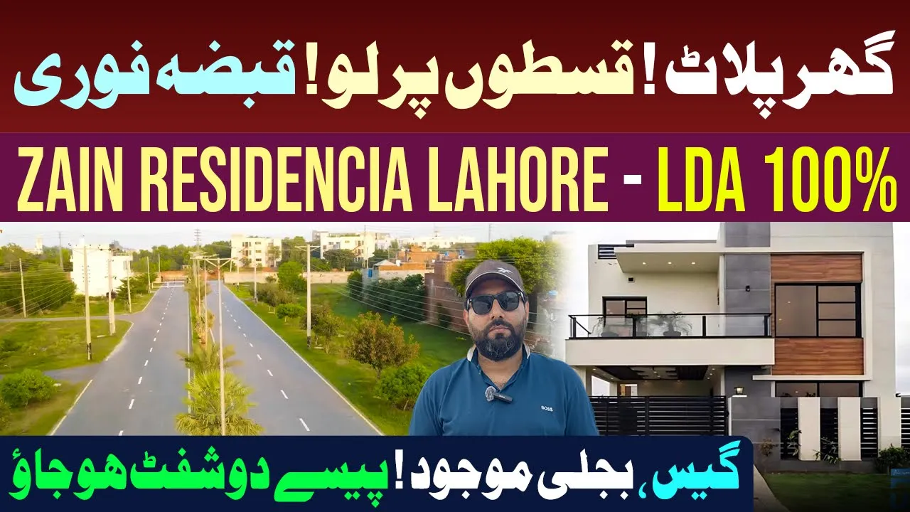 House on installment | Ready Plot on installment | Zain Residencia Lahore @irfanHimmatVLogs