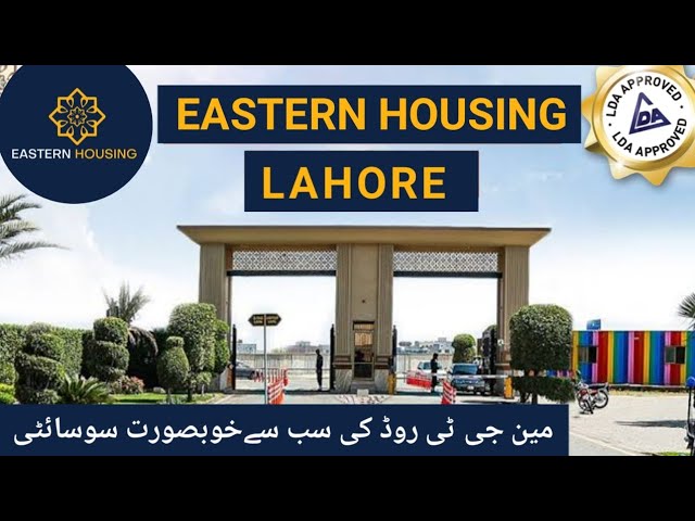 Eastern Housing Society Lahore | Main GT Road Lahore