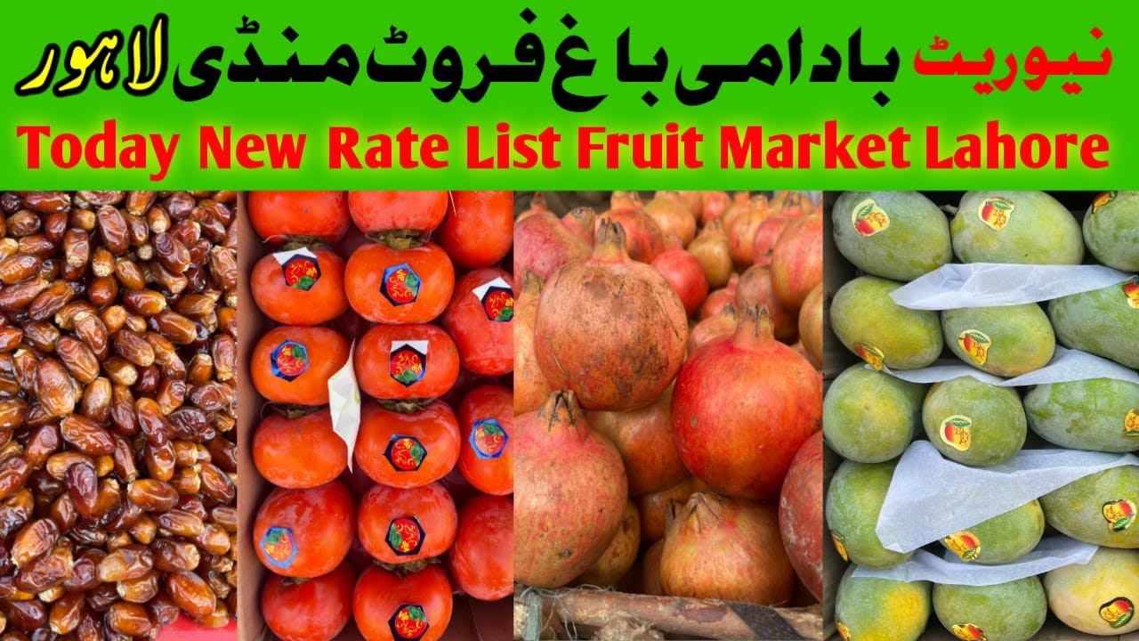 Today New Rate List Fruit Market Lahore |Lahore fruit Mandi |Badami Bagh fruit mandi|Kholesalemarket