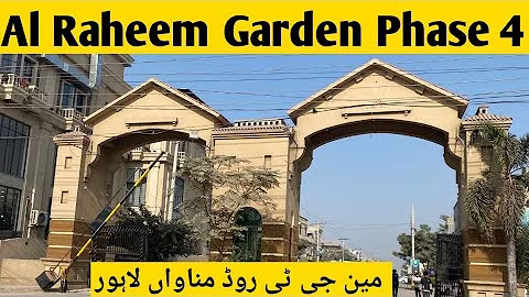 Al Raheem Garden Lahore | Ap Raheem Garden Phase 4