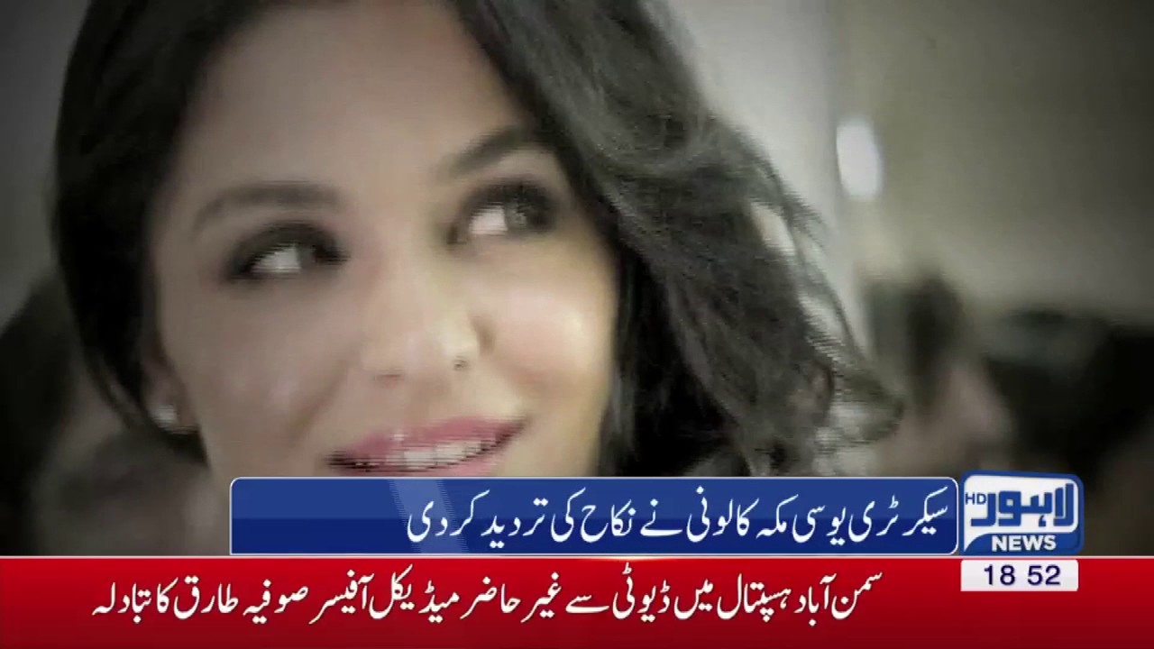 Meera marriage nullification case: Secretary UC Makkah Colony denies from having record